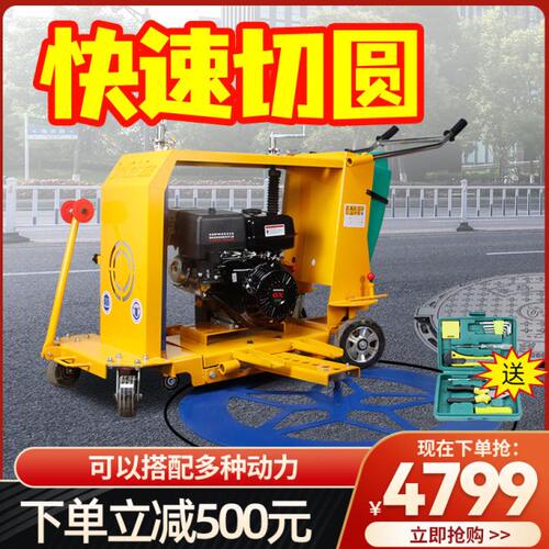 井盖切圆机手推下水道弧形切缝市政水泥沥青路面修补圆形切割机