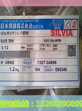 原装SS30e4不锈钢精线  304不锈钢弹簧线  高弹性弹簧线
