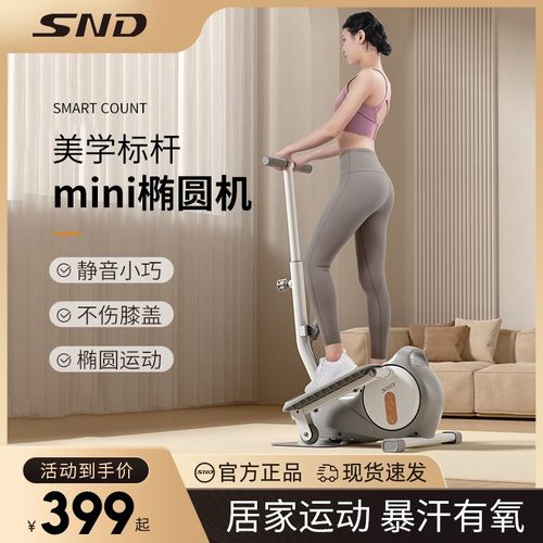 SD迷你椭圆机家用静音走步机健身小型椭圆仪R太空漫步脚踏步机