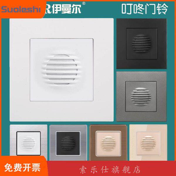 叮咚门铃开关插座面板酒店宾馆电子门铃喇叭220V有线叮咚门铃暗装