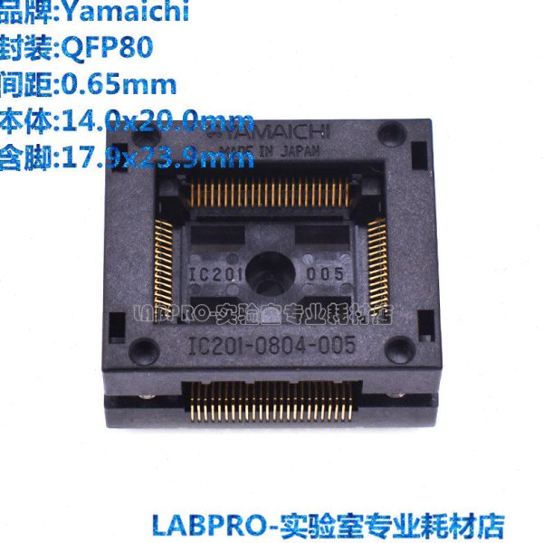 YAMAICHI测试座 QFP80/IC201-0804-005编程座 烧录座 适配座