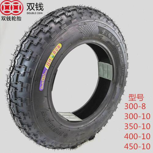 电动三轮车四轮车加厚耐磨真空轮胎 上海双钱400-10 350-10