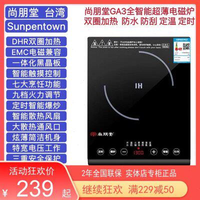 尚朋堂双圈加热电磁炉家用智能煎炸火锅爆炒菜厨房定温煲汤2200瓦