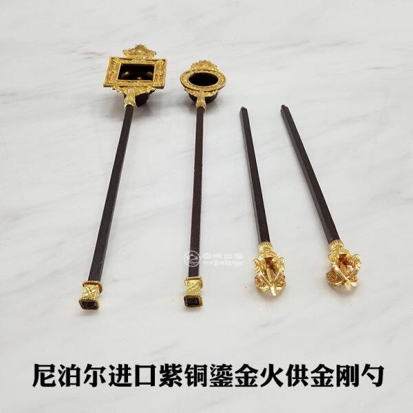 尼泊尔进口纯紫铜鎏金火供勺西藏密宗火供用品甘露金刚勺一套