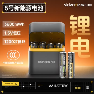 斯丹德5号充电电池1.5V恒压锂电快充快速AA通用XBOX手柄吸奶器