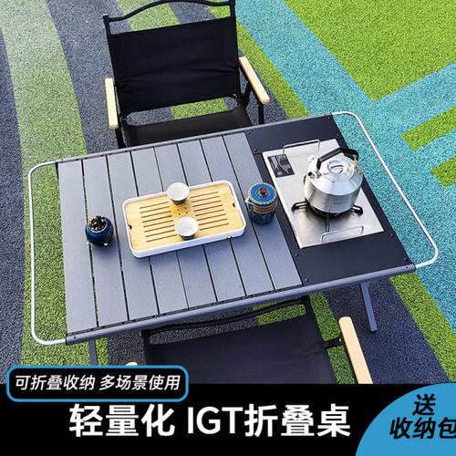 户外厨房围炉煮茶烧烤露营铝合金折叠蛋卷桌子IGT战术桌喝茶野餐