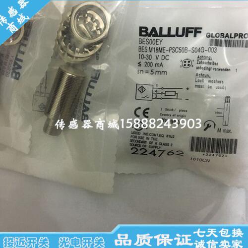 巴鲁夫接近开关传感器BES M18ME-PSC50B-S04G-003 BES00EY感应器