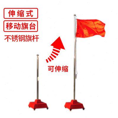 移动旗杆 幼儿园旗杆 活动升降杆旗台底座伸缩学校不锈钢6米8米9