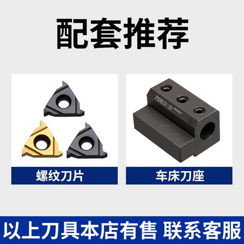 钨钢内螺纹刀杆 小孔 抗震 防y震 螺纹车刀 C 硬质合金 牙刀刀杆