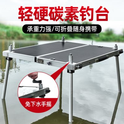 高端碳素钓台2024新款超轻多功能2023钓鱼台带配件免下水大钓台