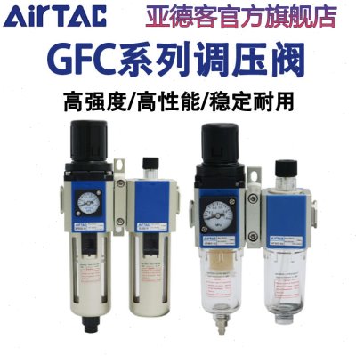 亚德客油水分离过滤器二联件GFC200-08 300-10 400-15气源处理器