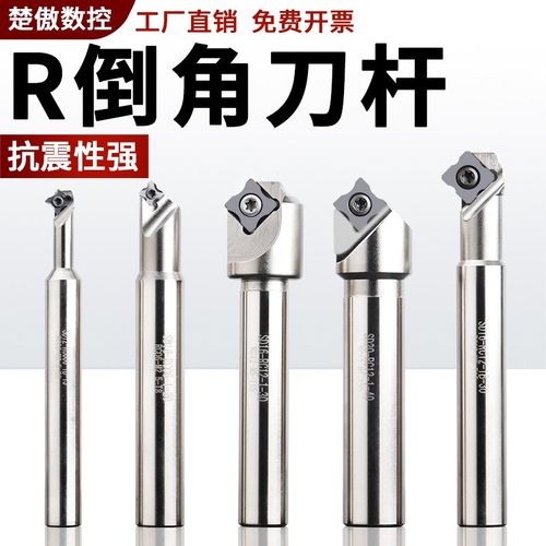 数控内倒角刀杆圆弧凸面铣刀45度正反倒角刀杆0.O5 1 2 3 4 6