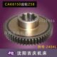 CAK6150 Z58 CAK5085 磨齿齿轮 件号2404L 原厂 沈阳数控机床配件