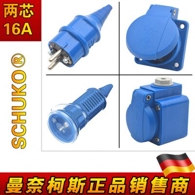 欧标MENNEKES德国曼奈柯斯2孔两芯16A工业防水插头座连接器SCHUKO