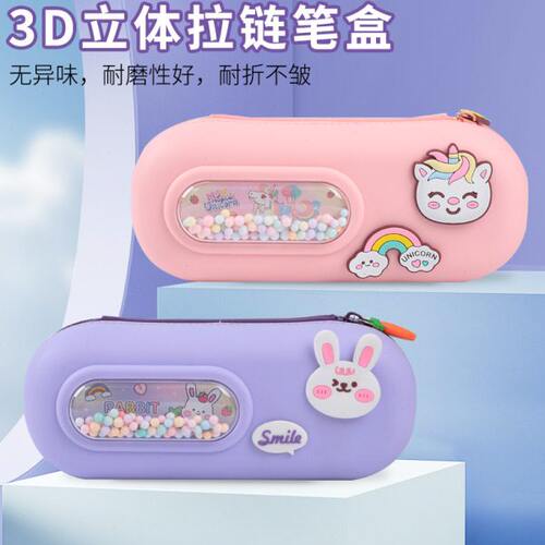 23新款3Ｄ立体创意拉链笔袋大容量小学生文具盒儿童笔盒生日礼物