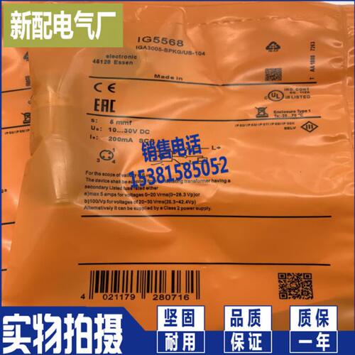 电感式传感器 IG5584 进口芯片 插件式接近开关