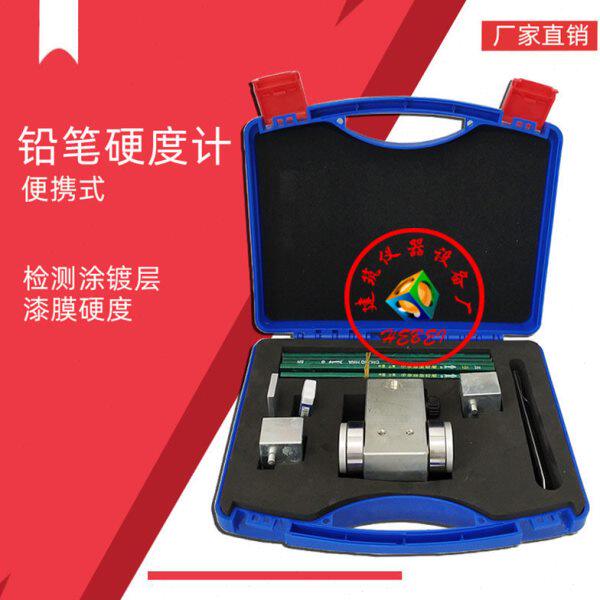 便携式铅笔硬度计QHQ-A涂层硬度测试仪500g漆膜计划痕试验仪
