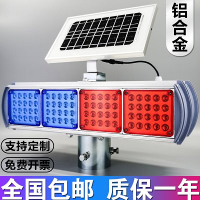 太阳能爆闪灯铝合金警示闪烁灯交通强光频闪灯夜间施工安全警示灯
