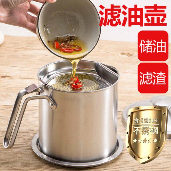 304不锈钢油罐大号储油壶家用防漏尘油杯带盖豆浆过滤壶厨房用品