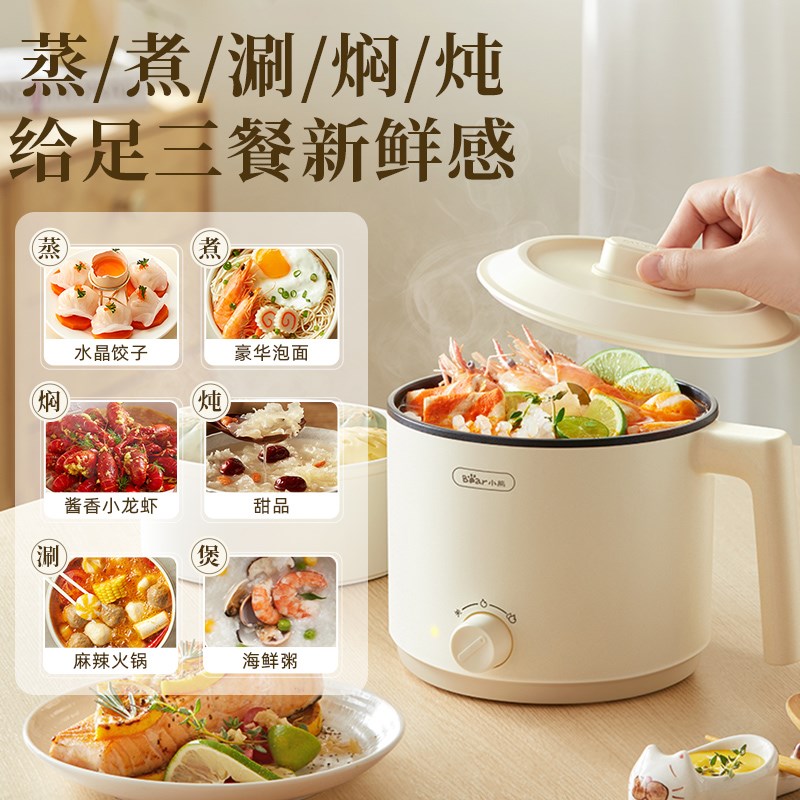 电煮锅小型多功能m宿舍家用学生泡面不粘锅蒸煮小电锅迷你火锅