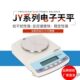 10m 0.01g电子天平称电子秤B2002200g JY1002 JY2002电子天平10mg