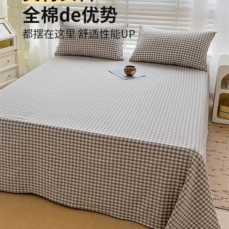 100全棉e床单单件学生宿舍单人夏秋款加厚A类四季通用