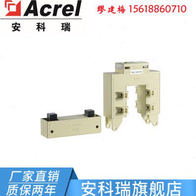 安科瑞AKH-0.66/K-80*50 600A/5A 800/5A低压开口式电流互感器