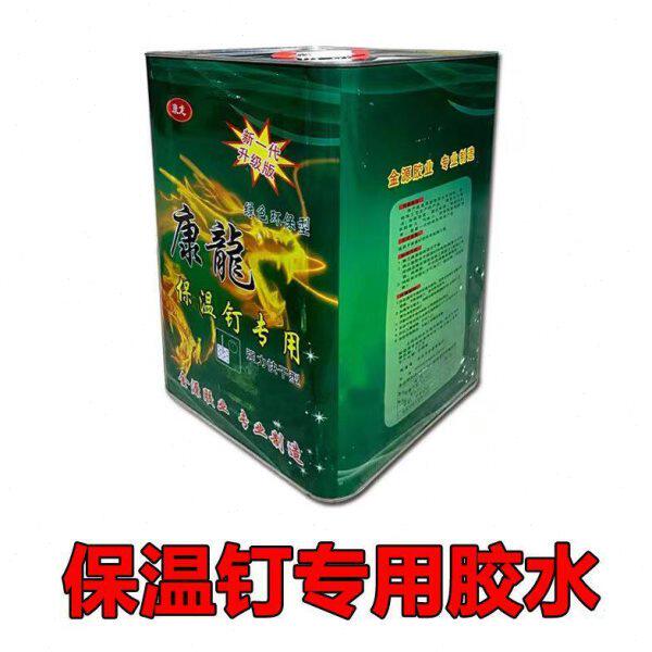 康龙保温钉专用胶水挂网专用胶水挂墙环保免钉胶康龙胶水5公斤