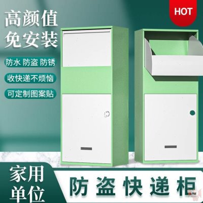 别墅家用快递柜学校文件柜办公快递箱单位邮筒包裹投递柜带锁邮筒