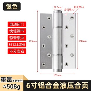 隐形门合页子母免m开槽液压缓冲闭门器自动关门回弹簧闭门铰