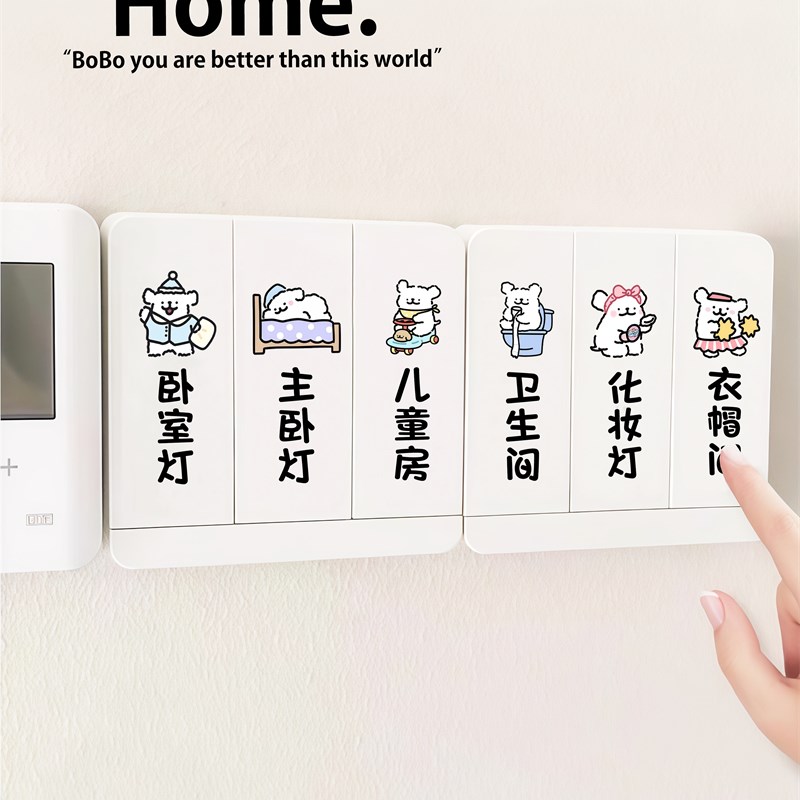 灯开关面板标志贴纸经典的家庭标签z贴纸2025新插座装饰墙贴纸面