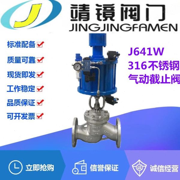 J641W-16/25R气动316不锈钢法兰截止阀DN15-900电站高温蒸汽阀