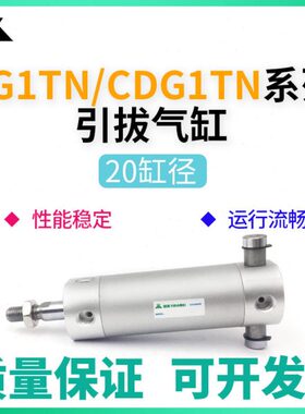 樱美CG1TN20-CDG1TN20-50-75-100-150-200机械手气缸CG1TA/CDG1TA