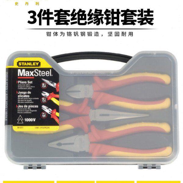 史丹利绝缘钢丝钳尖嘴钳斜嘴钳水泵钳电工钳加硬防触电钳子套装