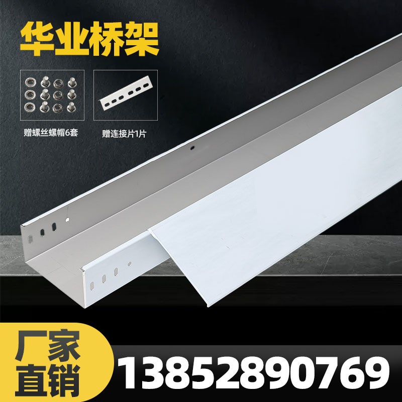 304不锈钢桥架防火喷塑热浸锌铝合金金属槽N式梯式镀锌大跨距线槽