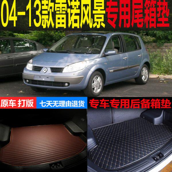 04 05 06 07 08 09 10 11 12 13老款雷诺风景专用尾箱垫后备箱垫