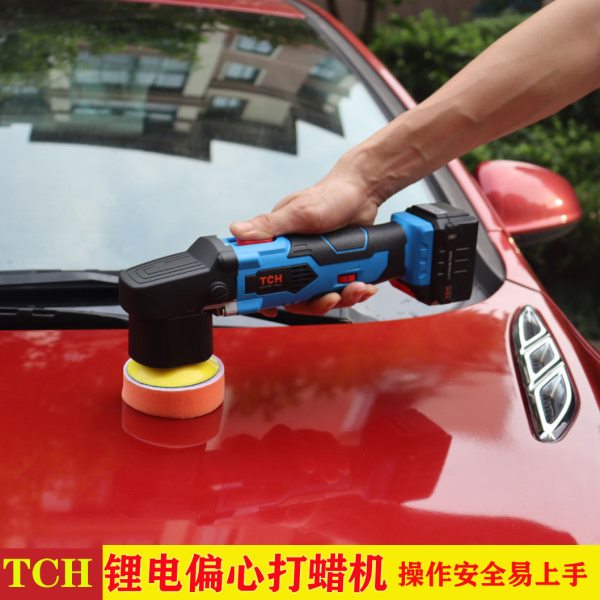 电动工具16V锂电偏心打蜡抛光机汽车打蜡封釉漆面保养车载家用