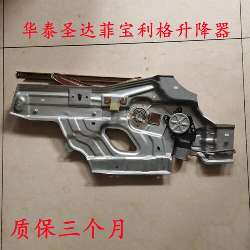 适用华泰圣达菲升降器宝利格玻璃升降器门窗升降器总成升降电机