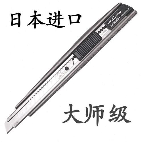 日本大坂进口NT/A-300GRP全金属手柄美工刀自动锁定裁膜墙壁纸刀