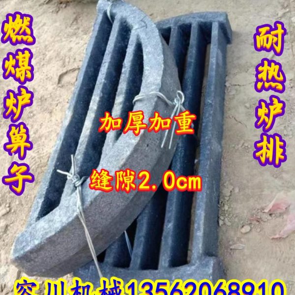 锅炉铸铁炉箅子炉条炉齿炉底生铁炉桥圆形炉排圆形耐热炉桥