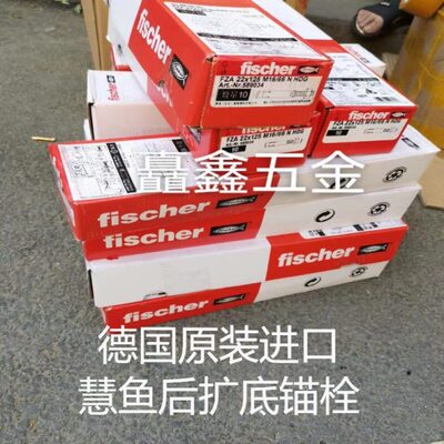 慧鱼后扩底锚栓 德国fischer自切底机械锚栓FZA18*80M12m16m10m22