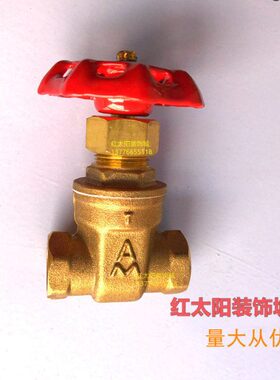 埃美柯101黄铜重型闸阀 加厚内丝口2分3分4分6分DN8 10 15 20-50