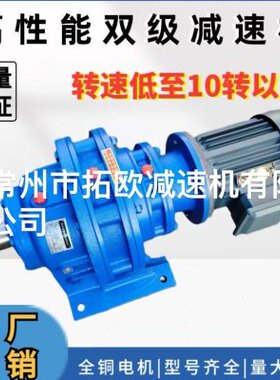 摆线针轮减速机XWED8170-121-187-289-319-493-595-731-805-1.5KW