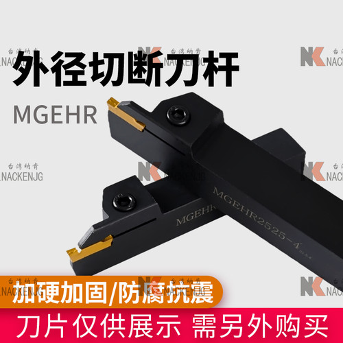 数控切断刀杆M/L1616 2020 2525切O断切槽车刀割刀加工加长