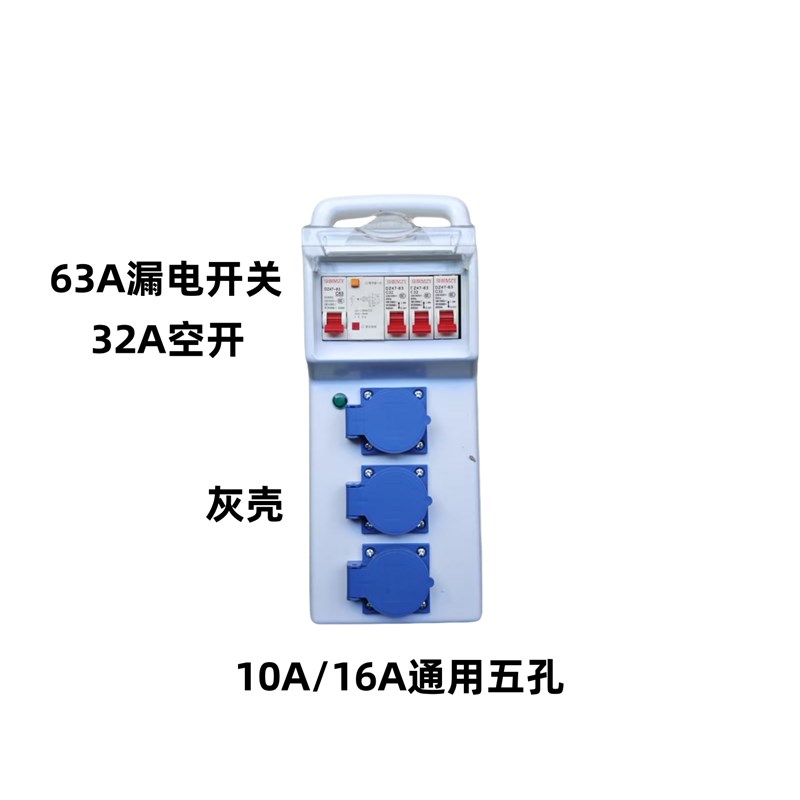 工地临时移动电箱配n电箱三级移动防水便携式手提箱220V五孔插座
