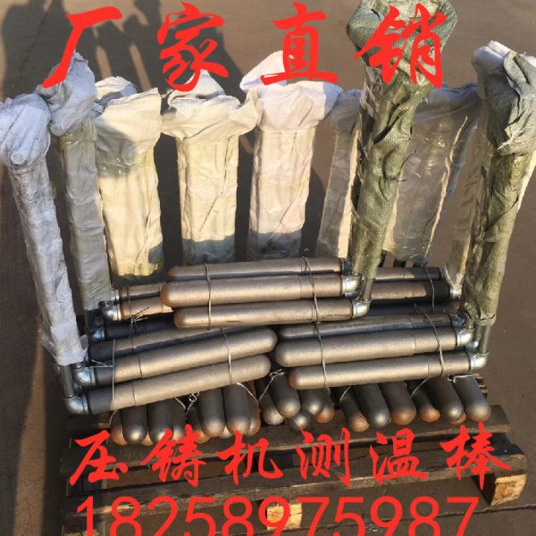 压铸测温棒热电偶探温针冷室压铸机L型测温棒保护套压铸机配件