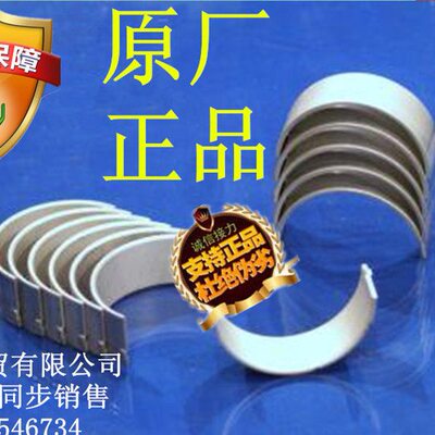 适用于龙溪SL 江动常柴  2100 2102 2105 2110 2115曲轴瓦 主轴瓦