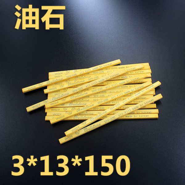 120#150#180#240#320#进口油石 模具抛光打磨油石条研磨油石