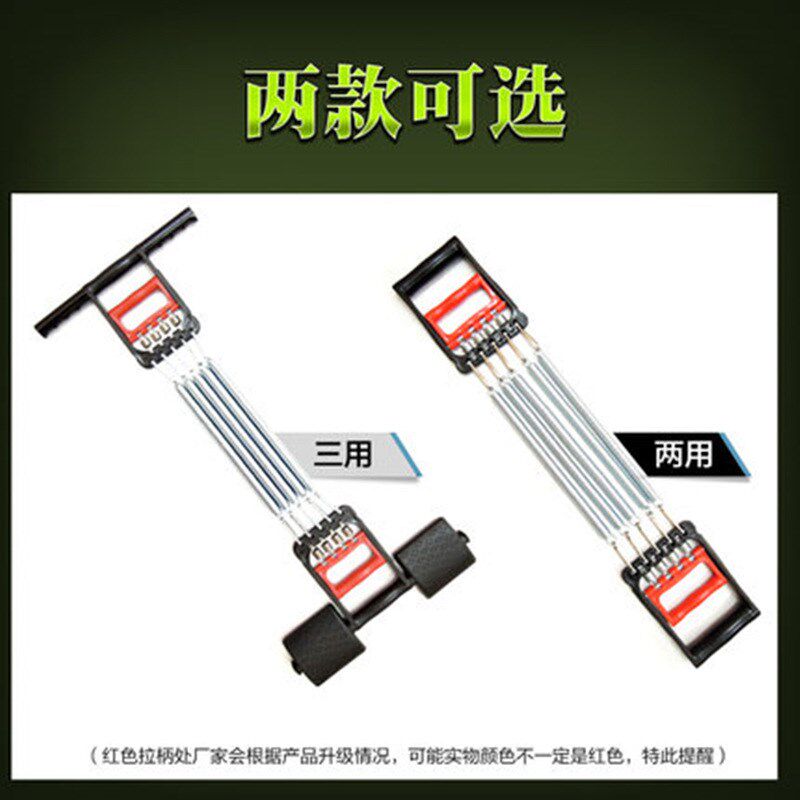 拉力器仰卧起坐扩胸器臂力器握力器拉伸两用三用弹W簧拉力器代发