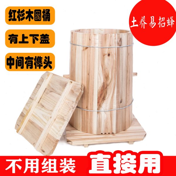 养蜂桶圆桶杉木桶小型蜂桶土养蜂箱带横肖竖养实木蜂箱招蜂桶实用
